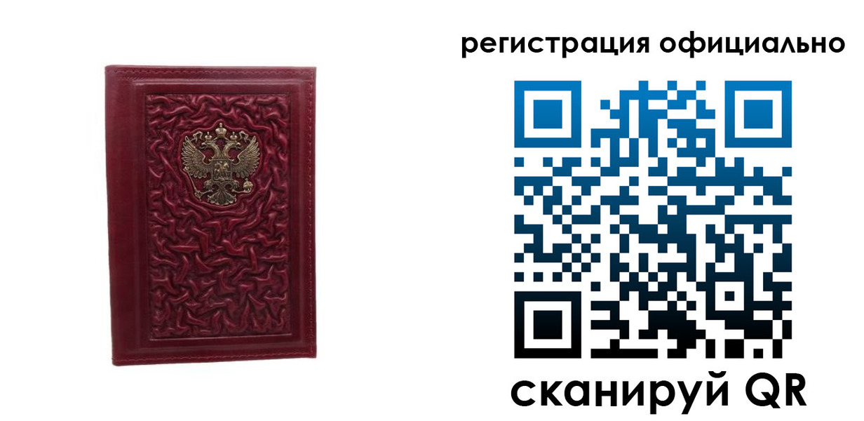 прописка законно в Краснодарском крае