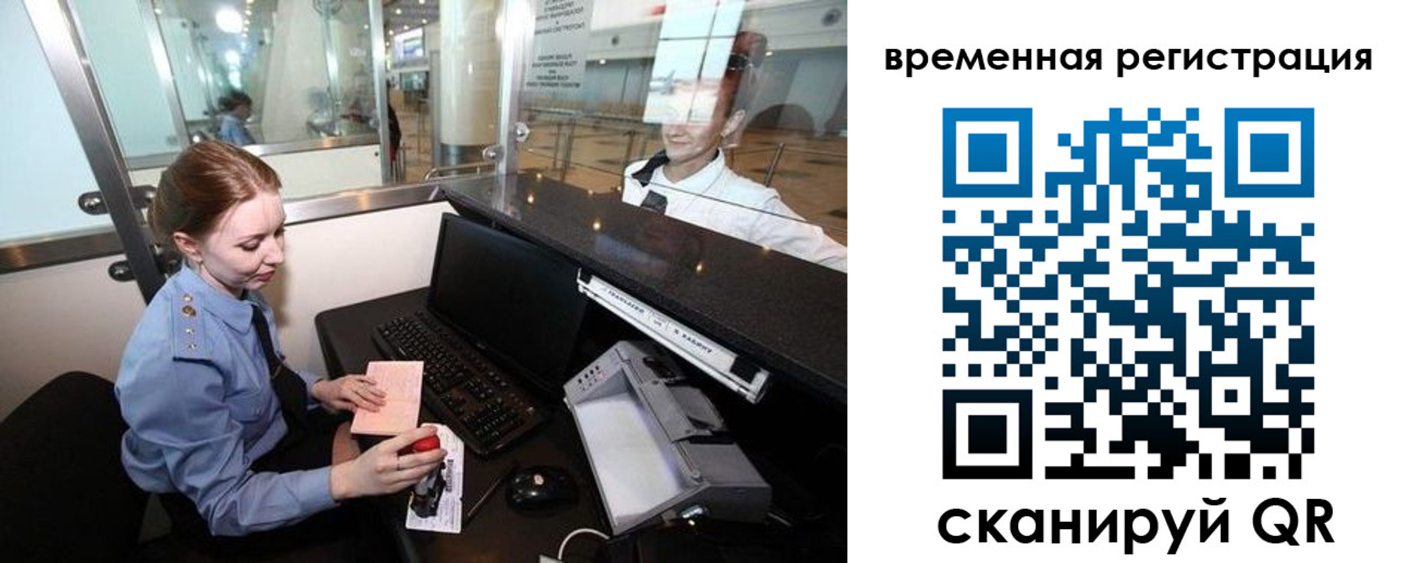 прописка штамп в Краснодарском крае