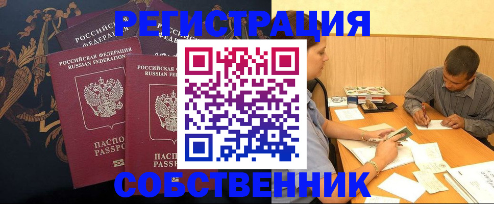 прописка поиск в Краснодарском крае