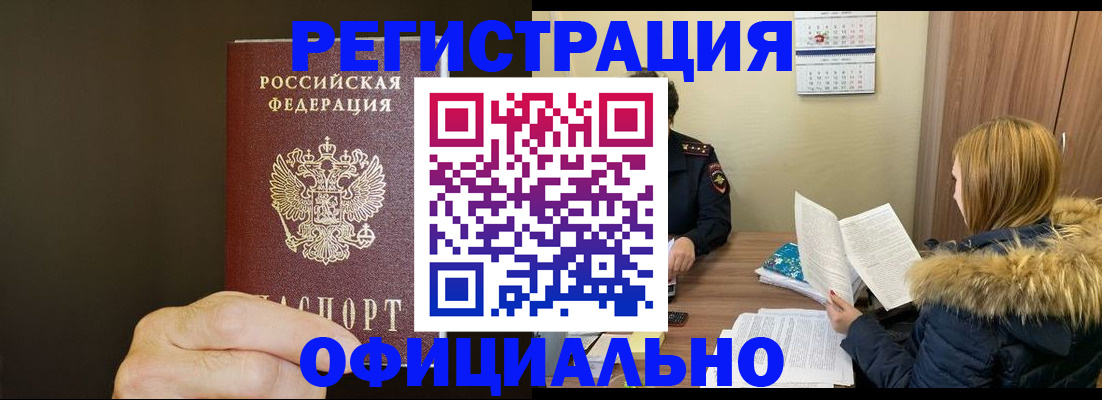 миграционный учет в Краснодарском крае