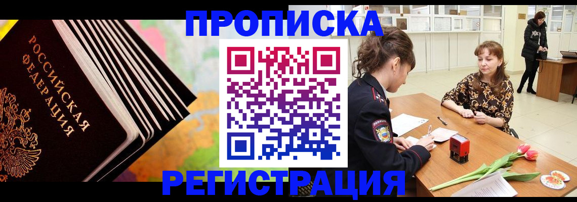 найти адрес прописки в Краснодарском крае