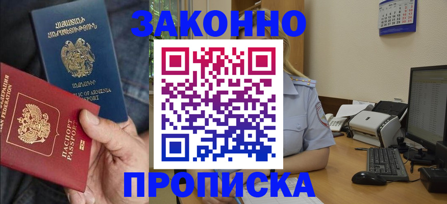 временная прописка в Краснодарском крае