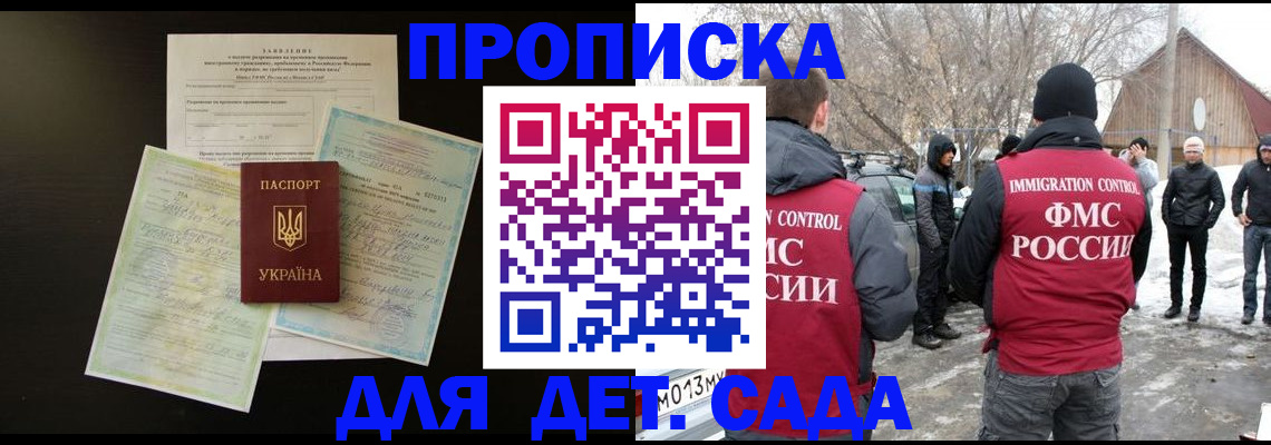 прописка регистрация в Краснодарском крае